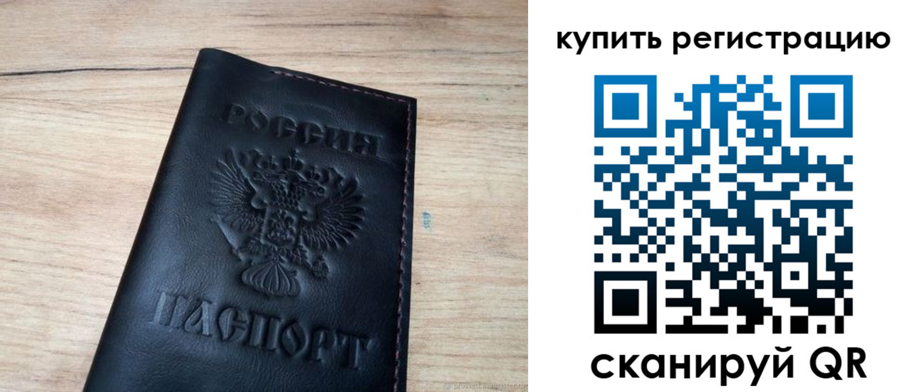 регистрация для дет. сада в Мытищах