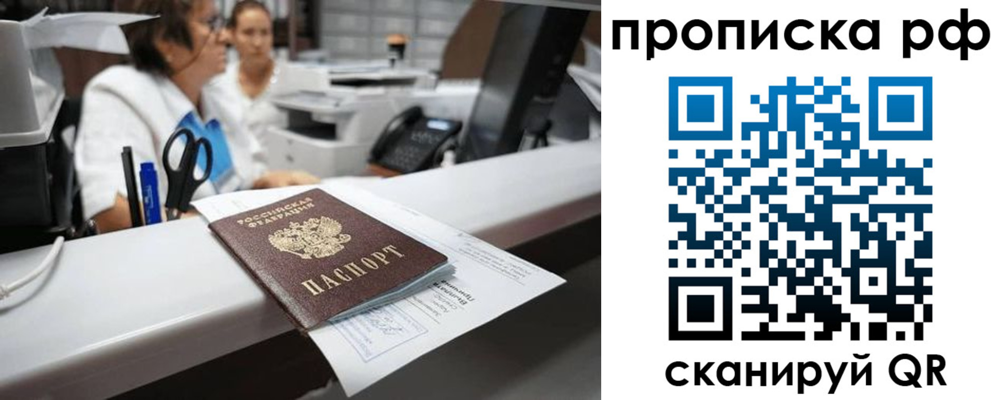 временная регистрация госуслуги в Мытищах