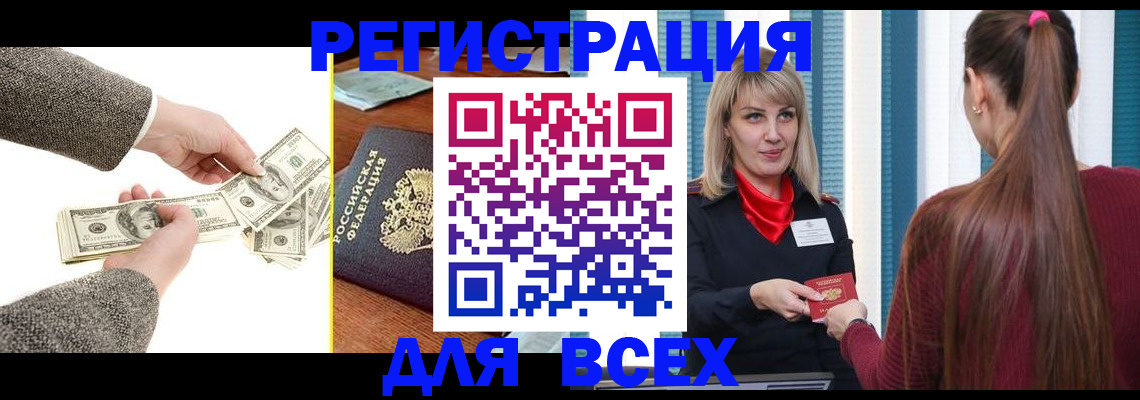 прописка паспорт в Мытищах