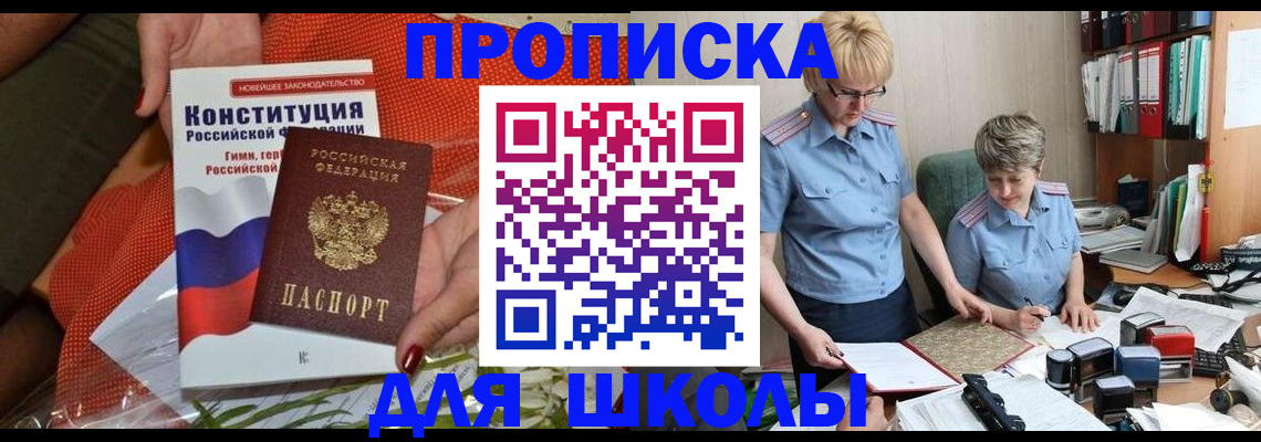 временная регистрация законно в Мытищах