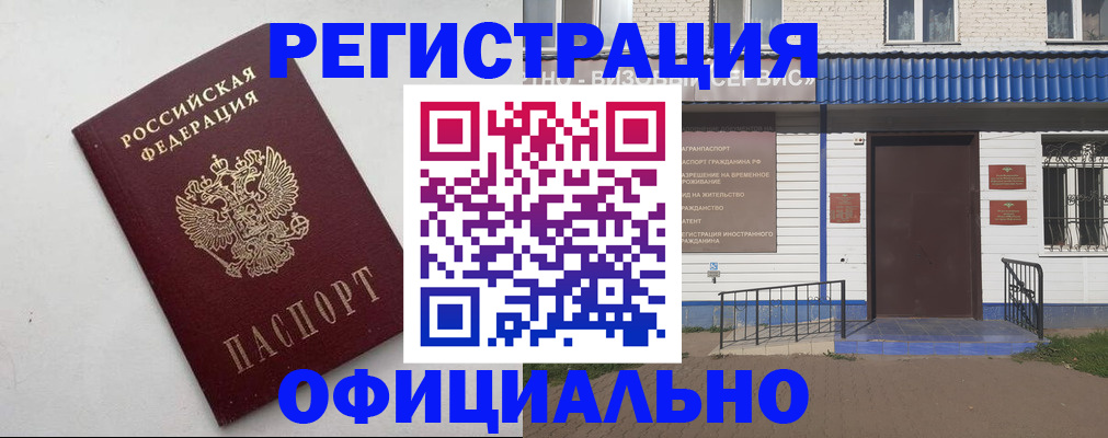 регистрация для школы в Мытищах