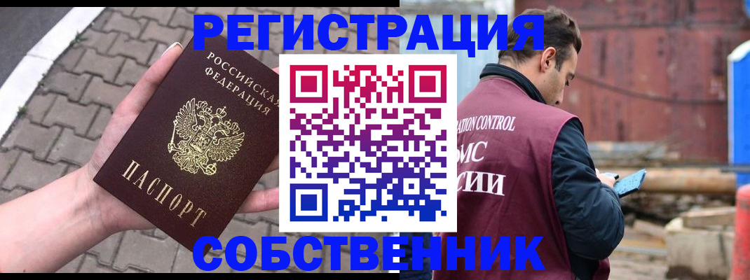 прописка для школы в Мытищах